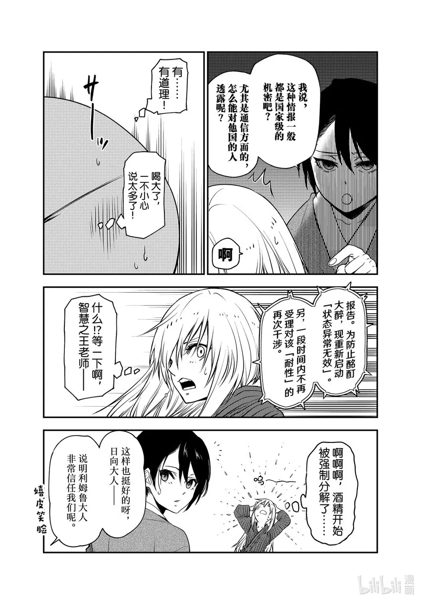 101 和解和协议2.5 第16页