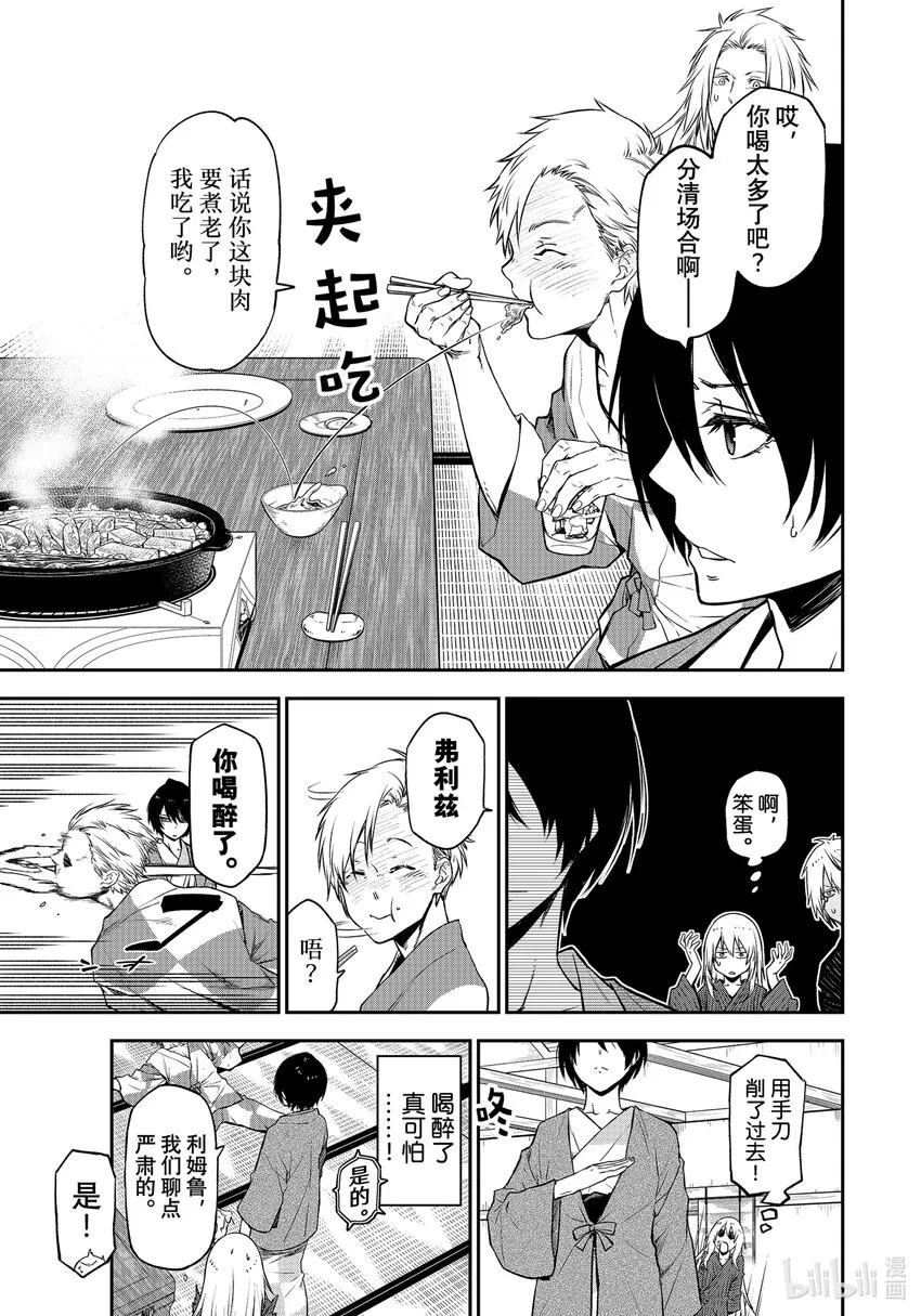 101 和解和协议2.5 第17页