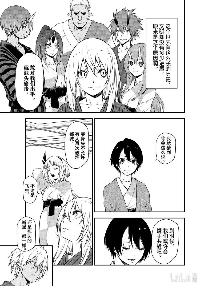 101 和解和协议2.5 第19页