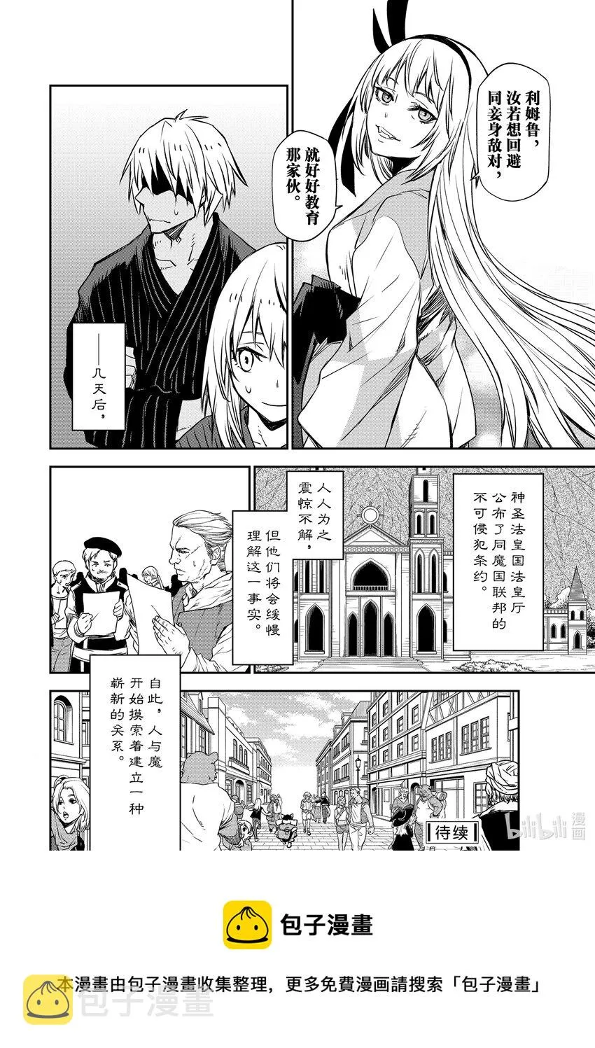 101 和解和协议2.5 第20页