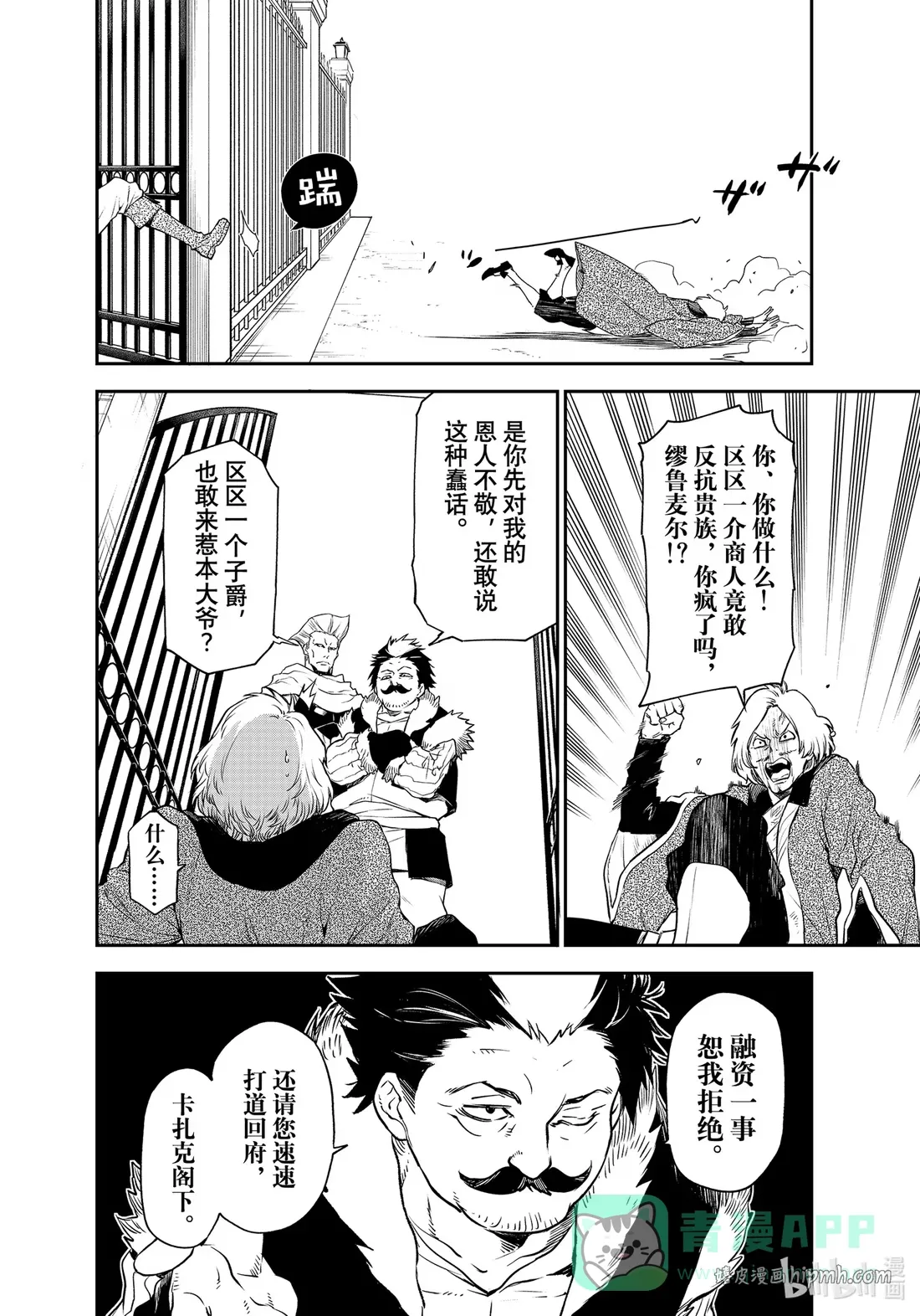 102 各国与邀请函 第6页