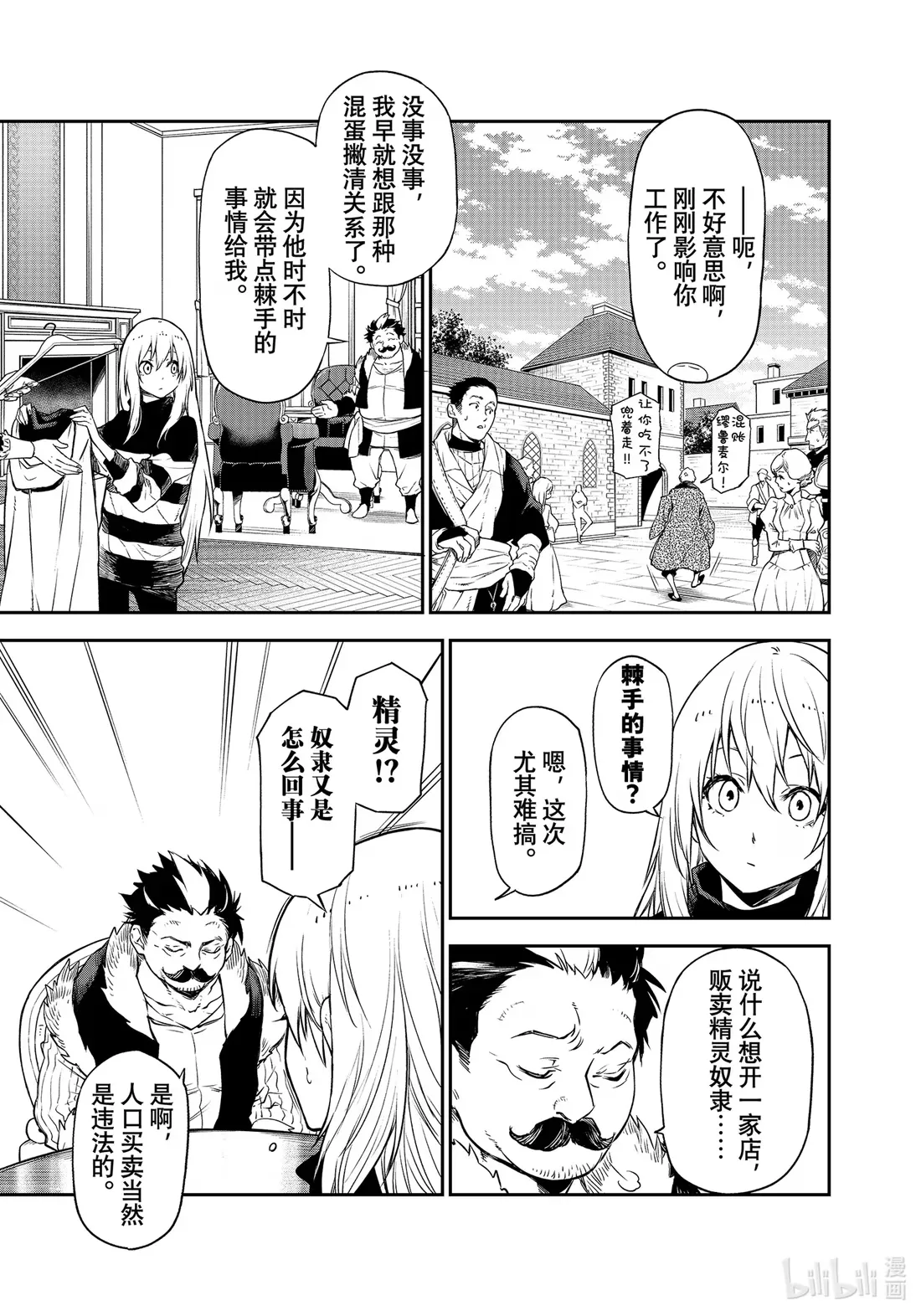 102 各国与邀请函 第7页