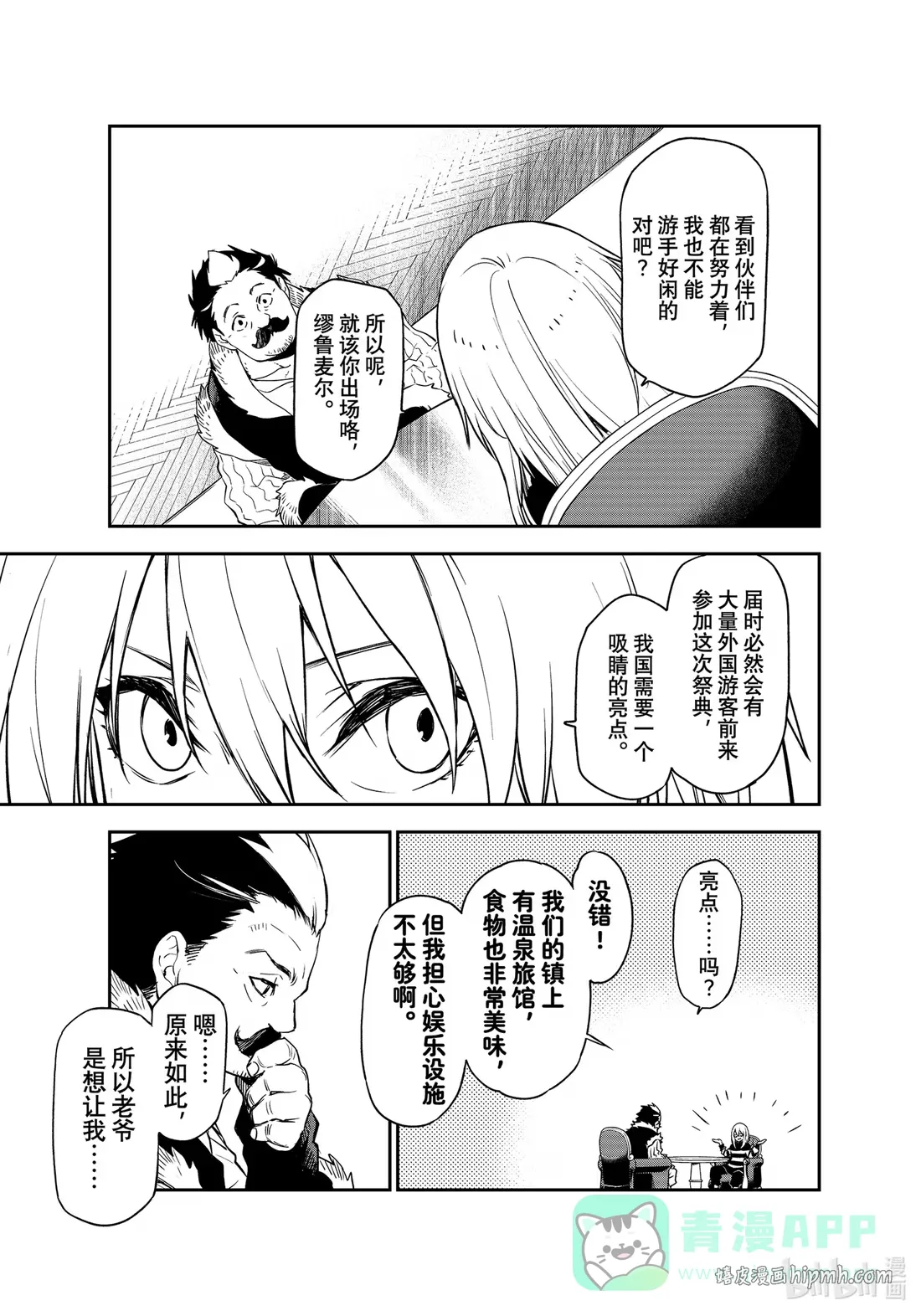 102 各国与邀请函 第11页