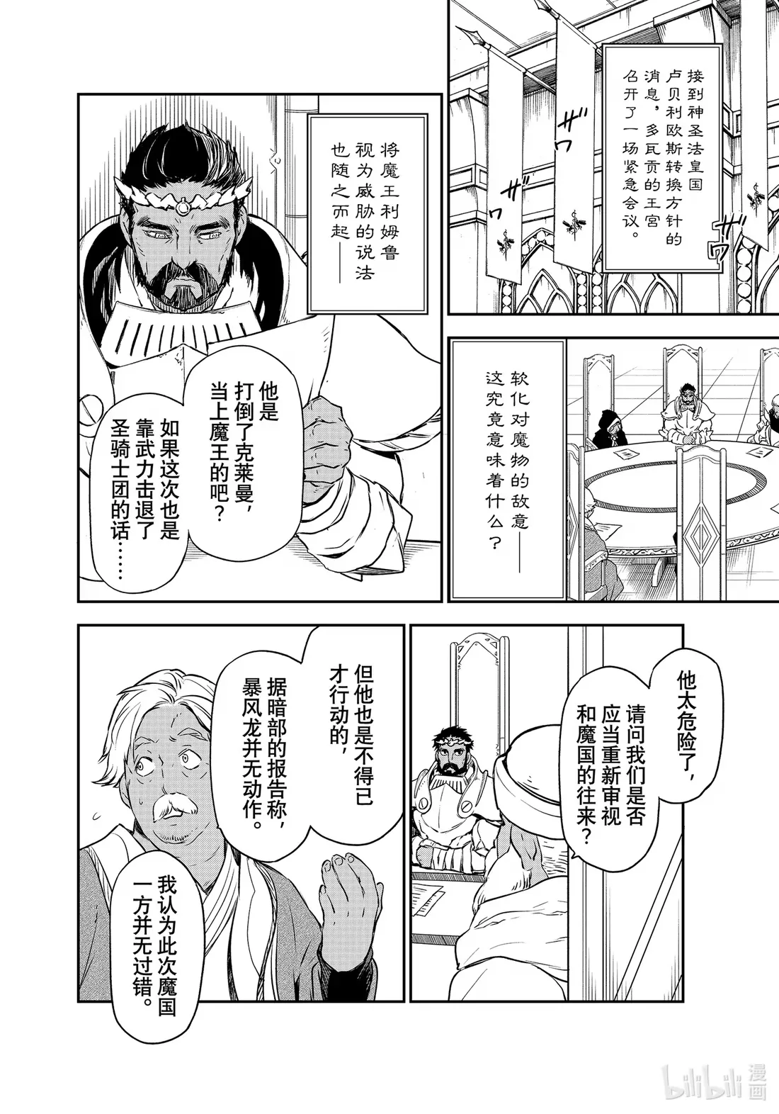 102 各国与邀请函 第14页