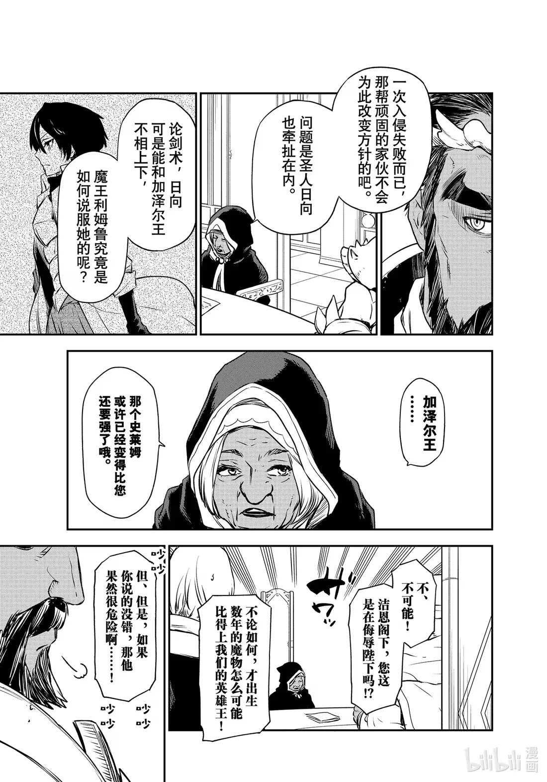 102 各国与邀请函 第15页