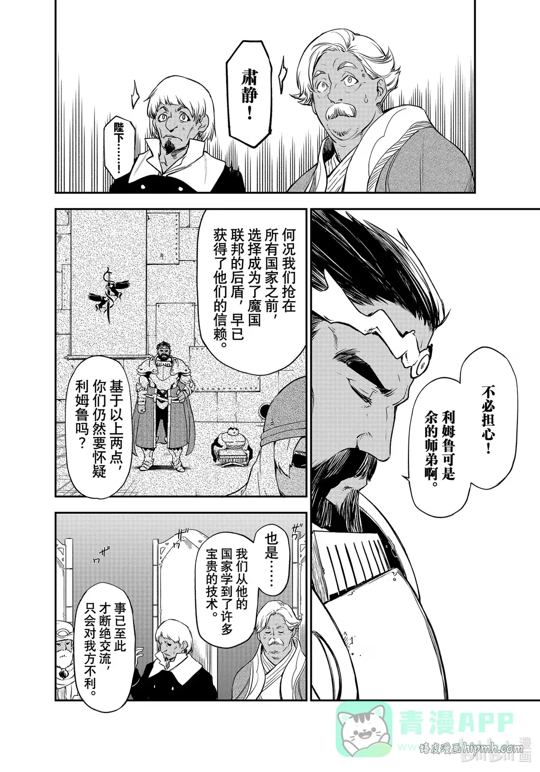 102 各国与邀请函 第16页