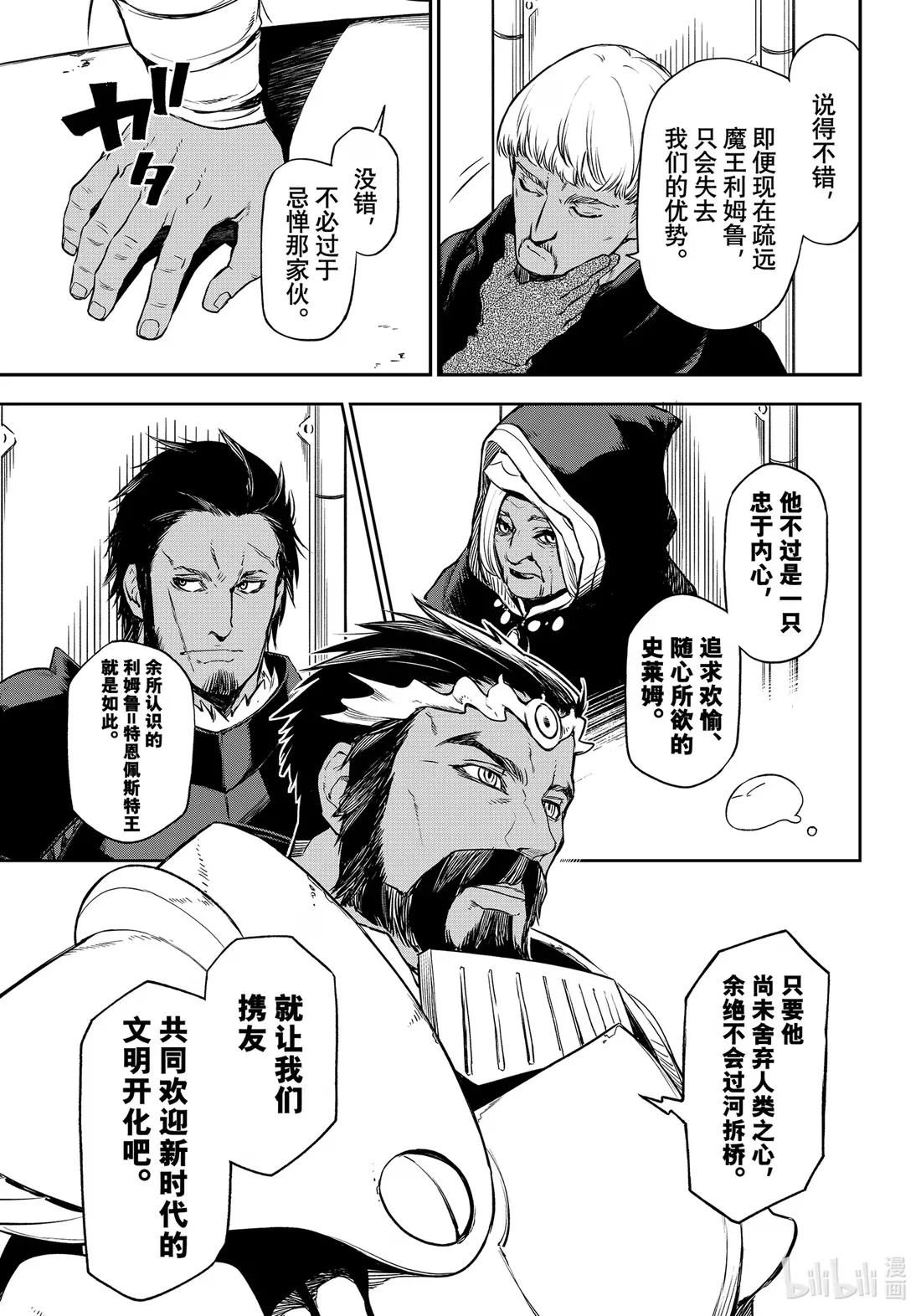 102 各国与邀请函 第17页