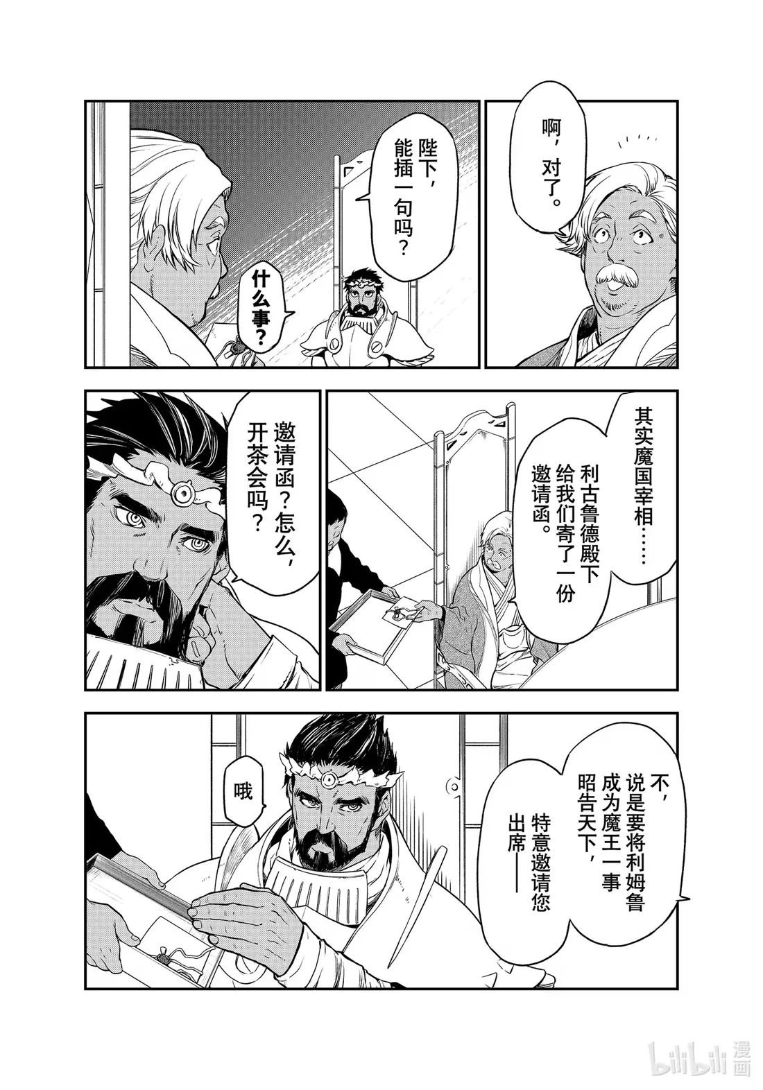 102 各国与邀请函 第20页