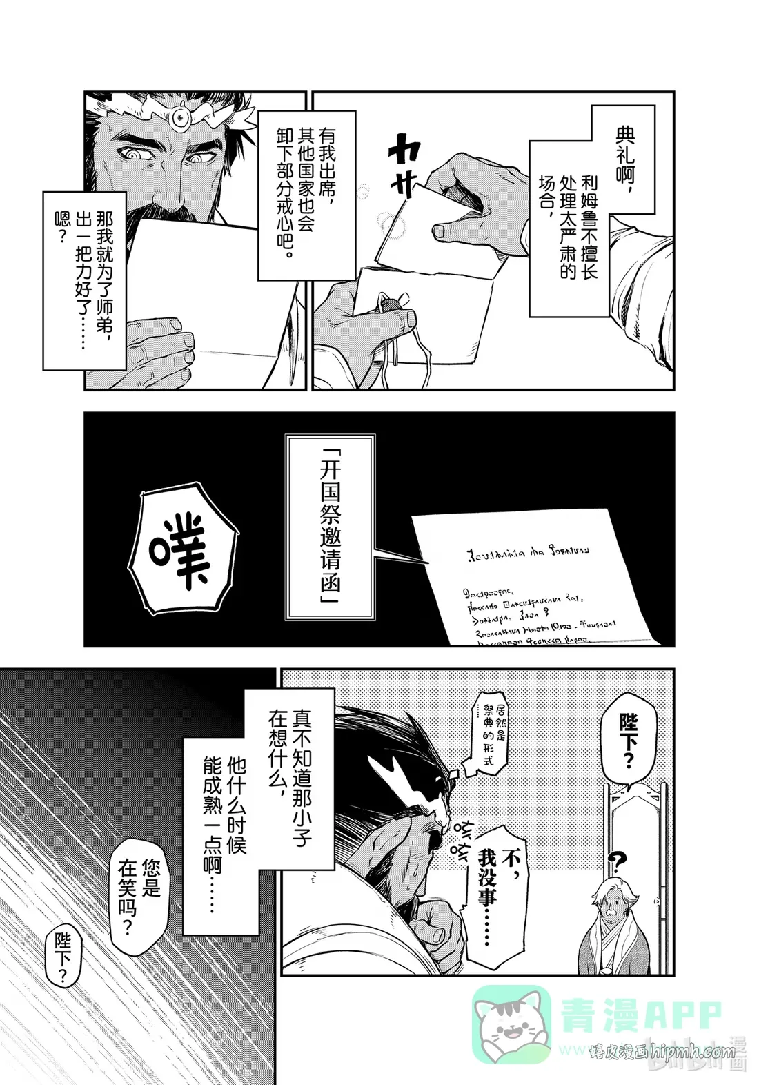 102 各国与邀请函 第21页