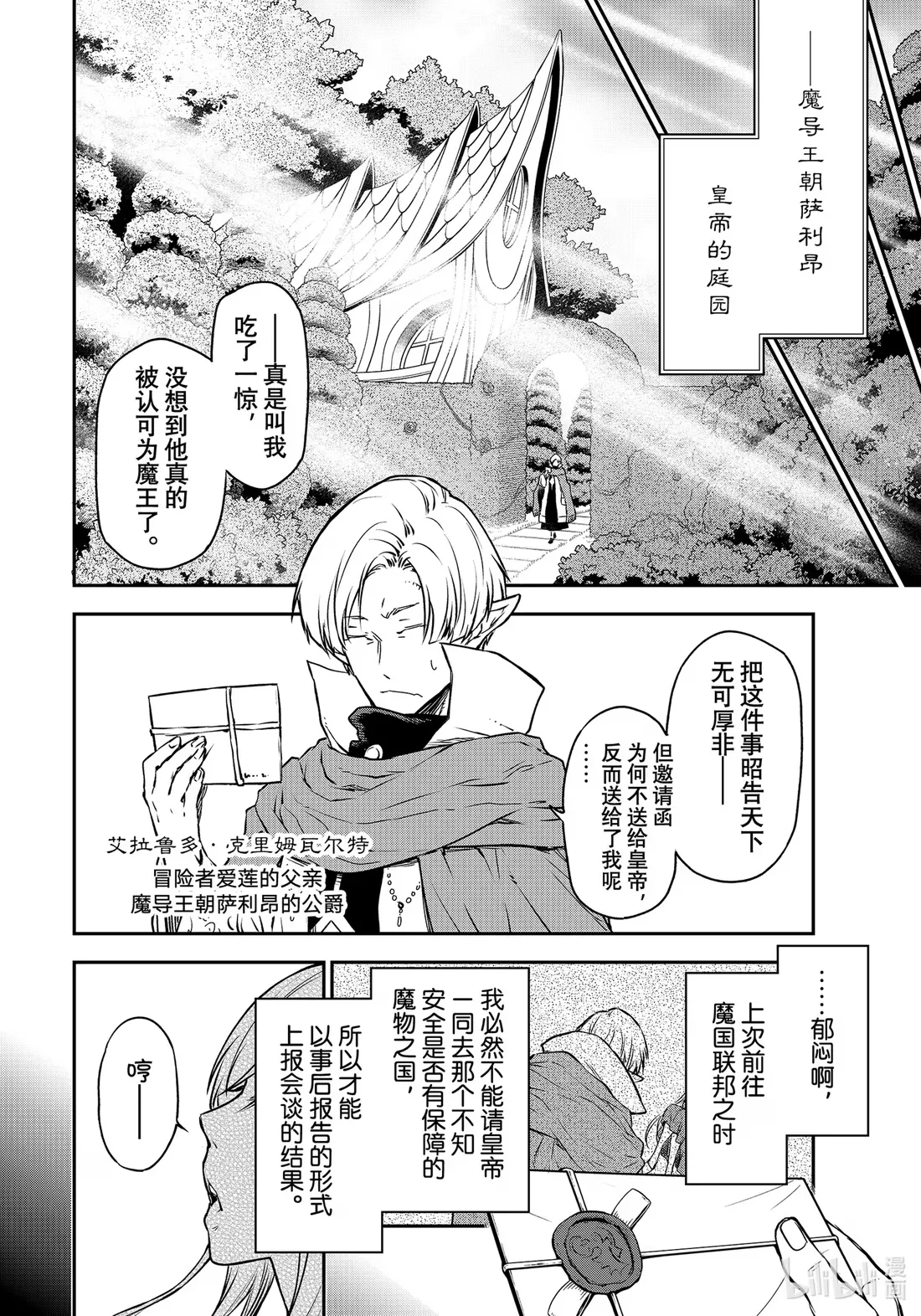 102 各国与邀请函 第22页