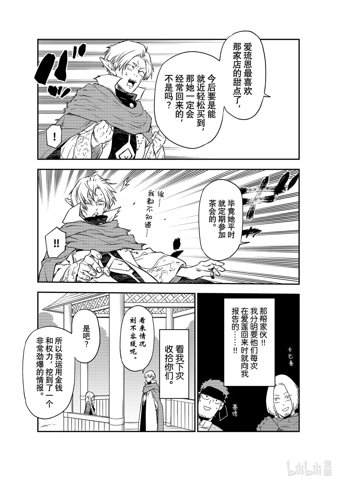 102 各国与邀请函 第29页
