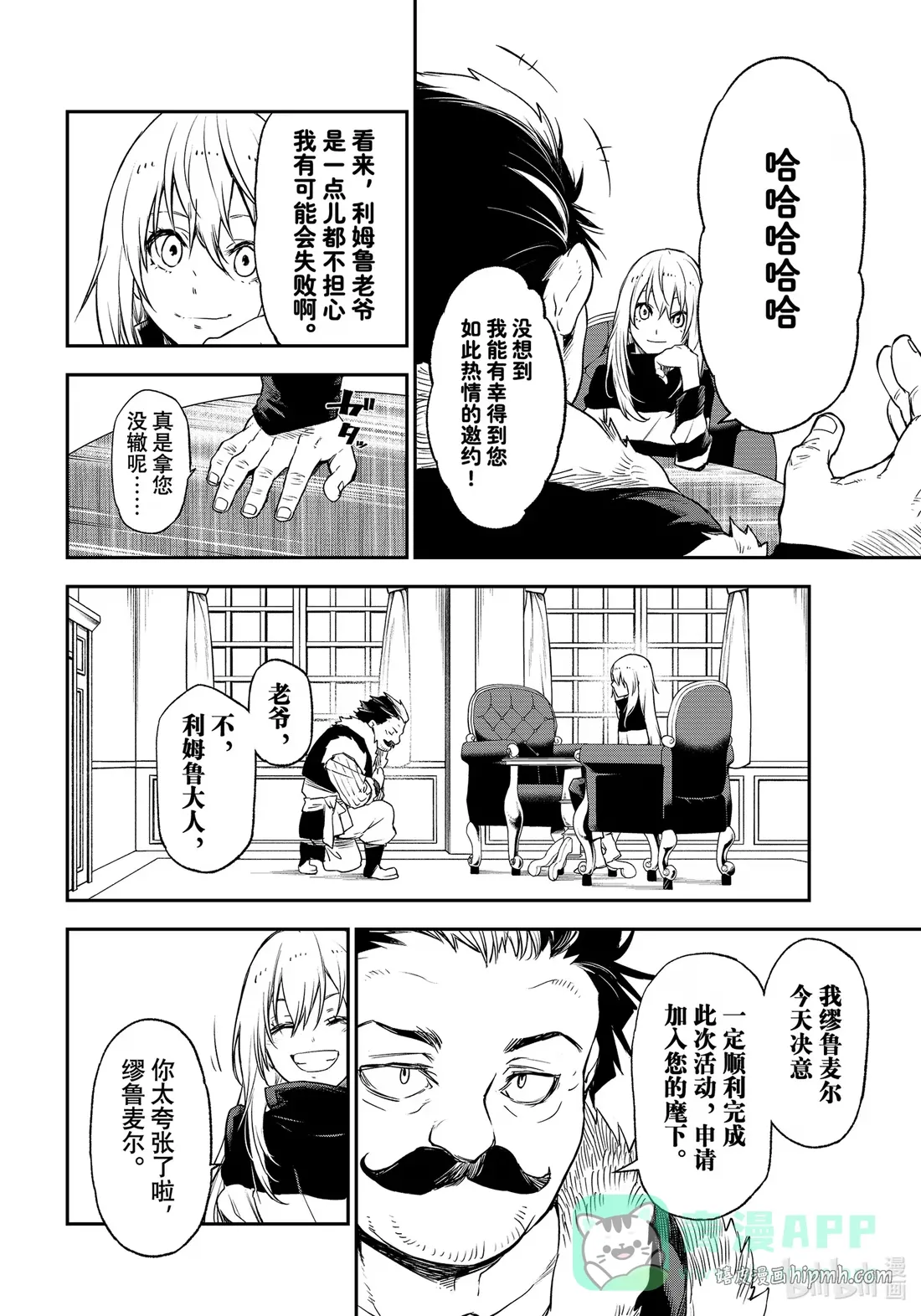 103 迷宫妖精 第6页