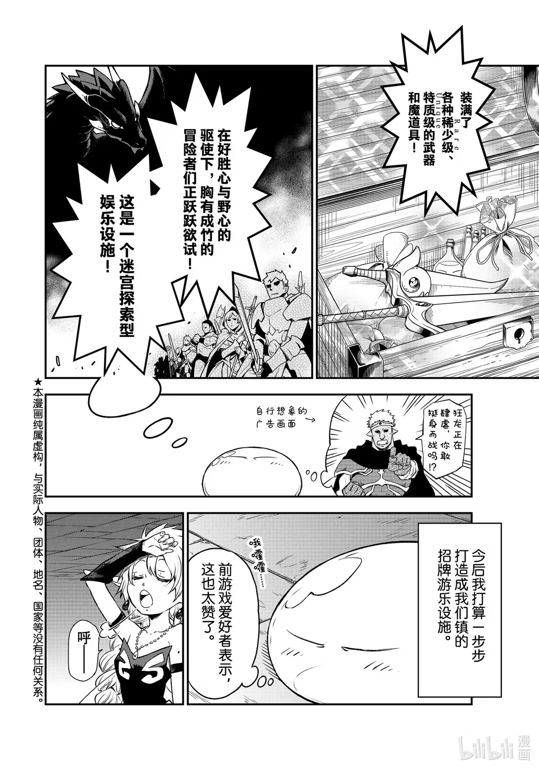 104 节前准备 第2页