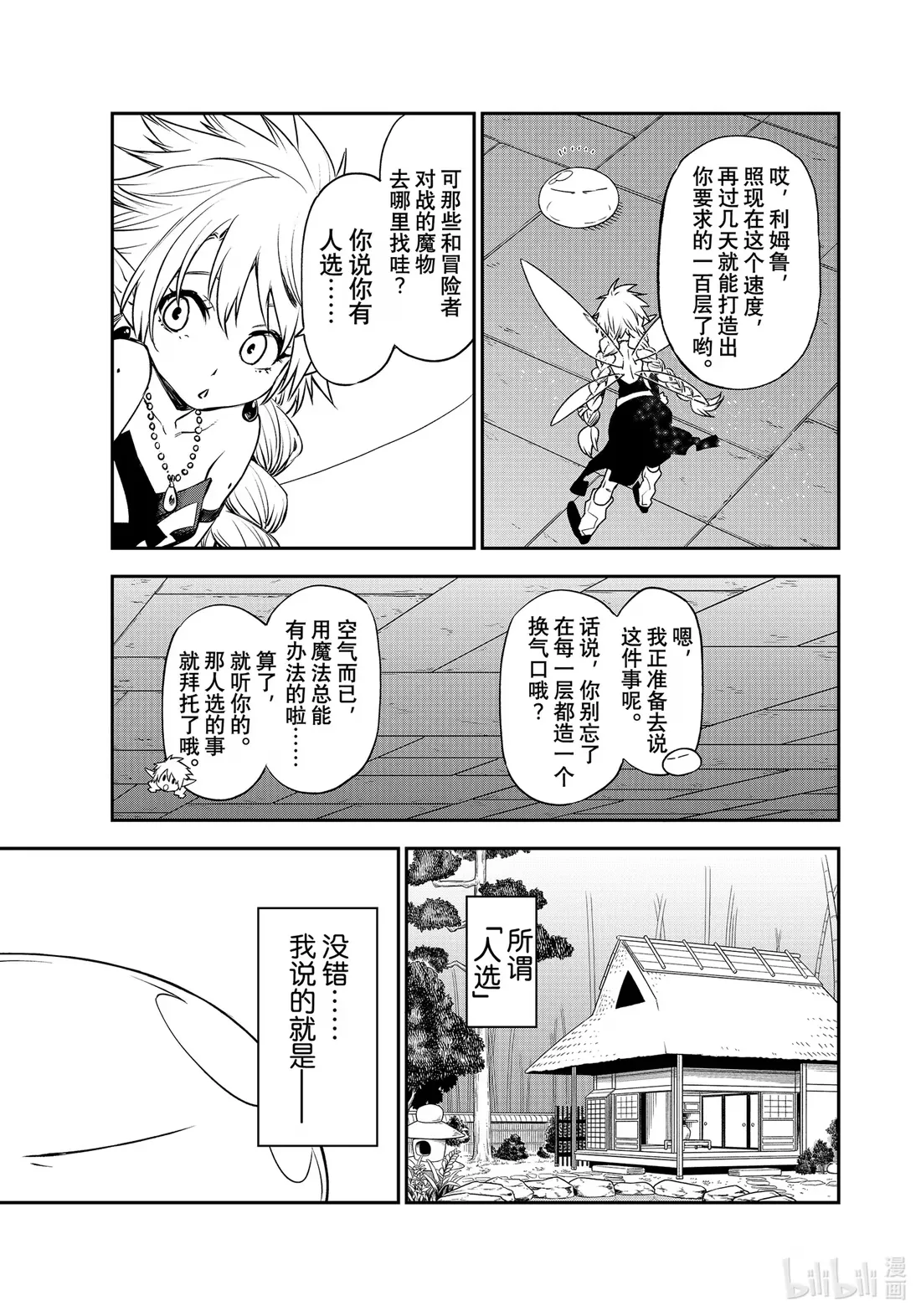 104 节前准备 第3页