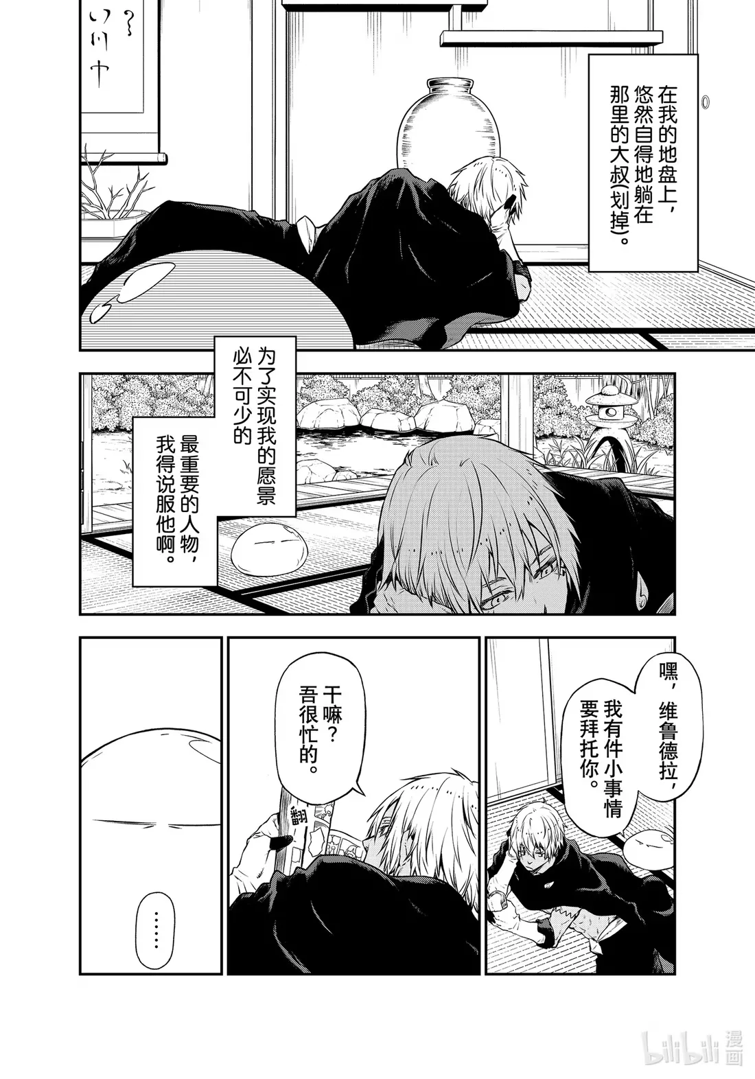104 节前准备 第4页