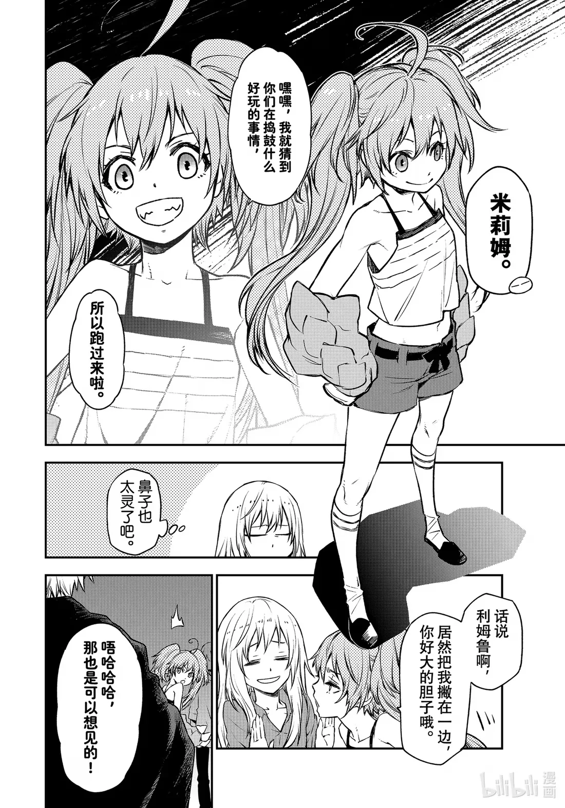 104 节前准备 第18页