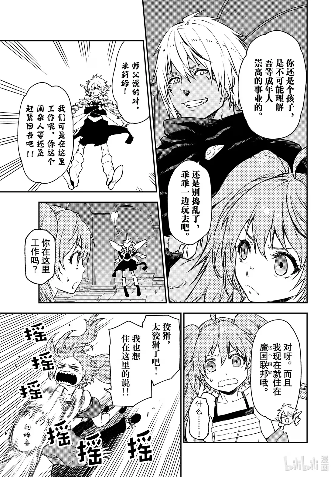 104 节前准备 第19页