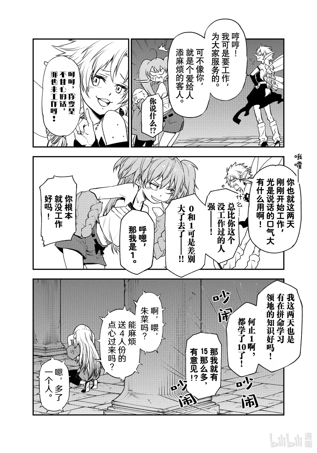 104 节前准备 第20页