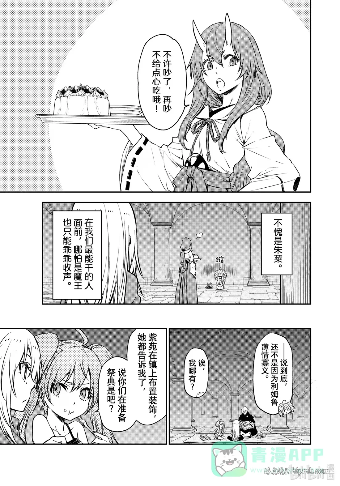104 节前准备 第21页