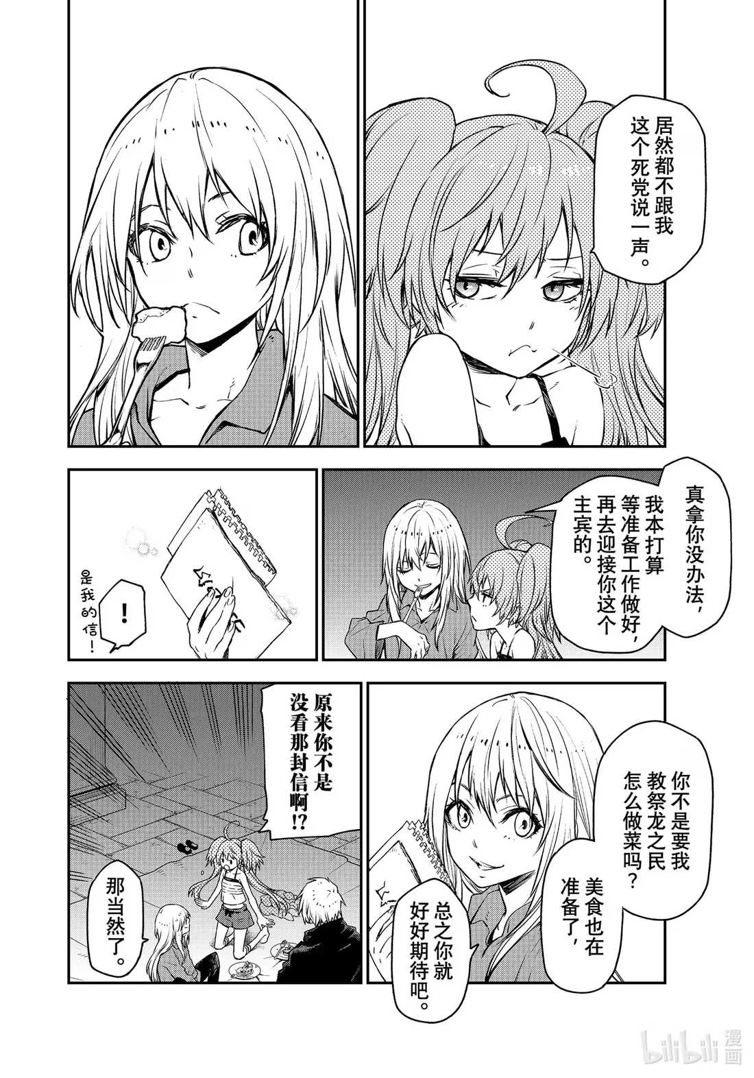 104 节前准备 第22页