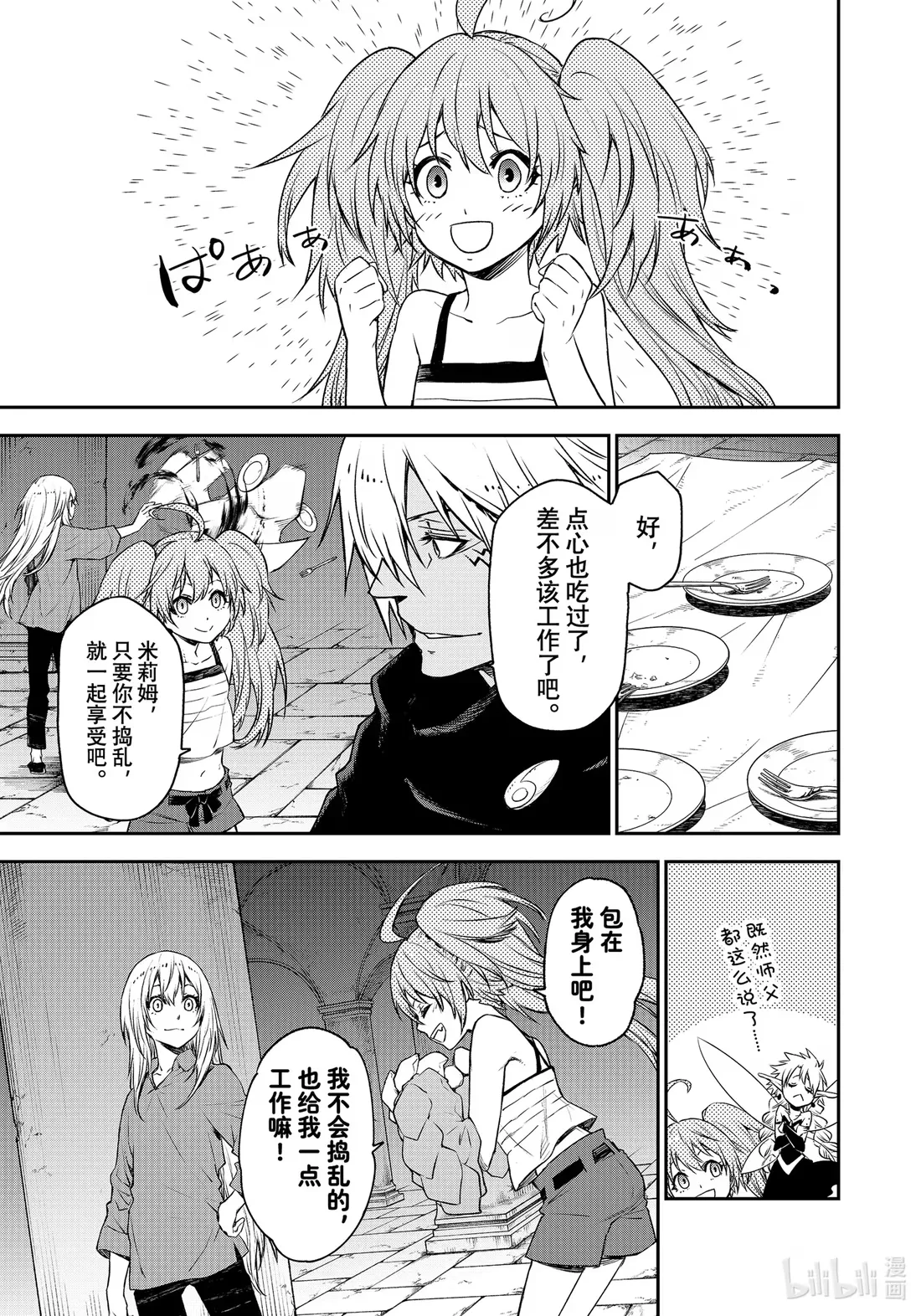 104 节前准备 第23页