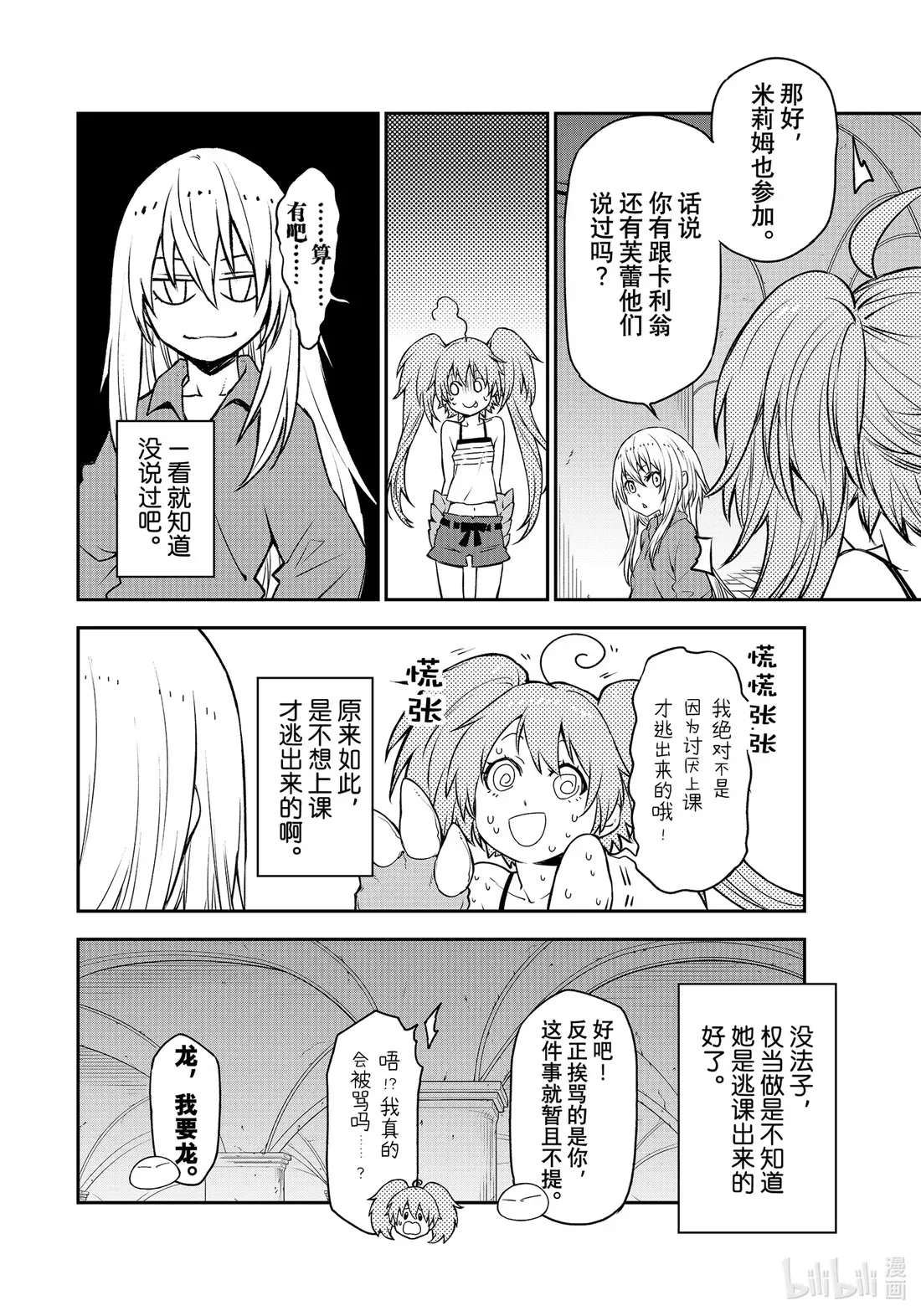 104 节前准备 第24页