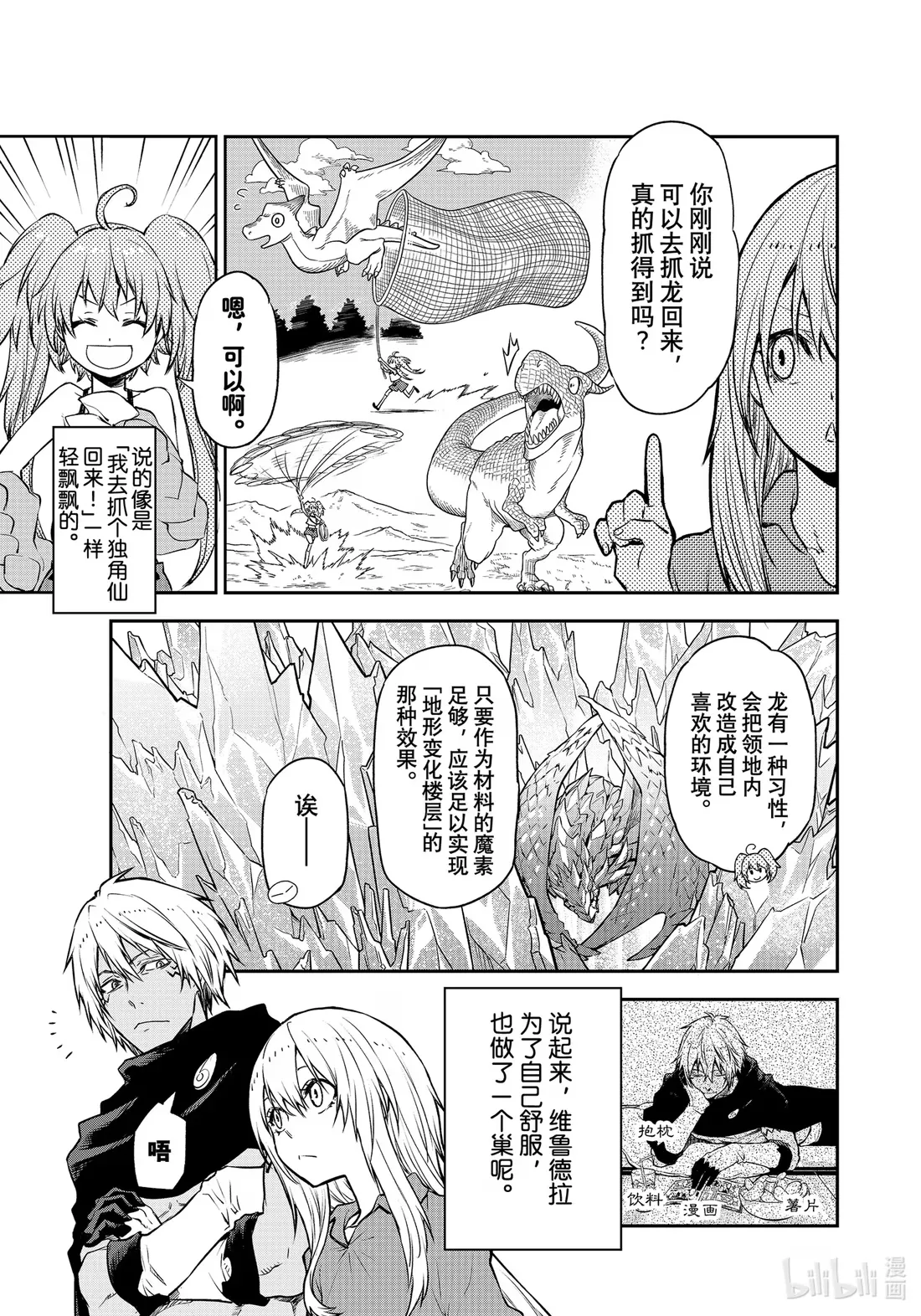 104 节前准备 第25页