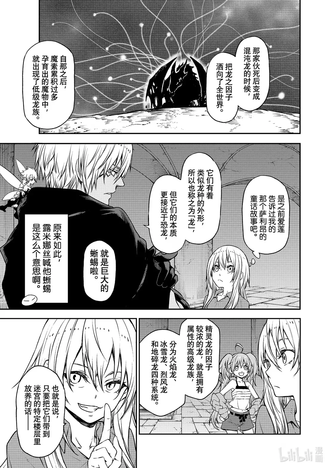 104 节前准备 第27页