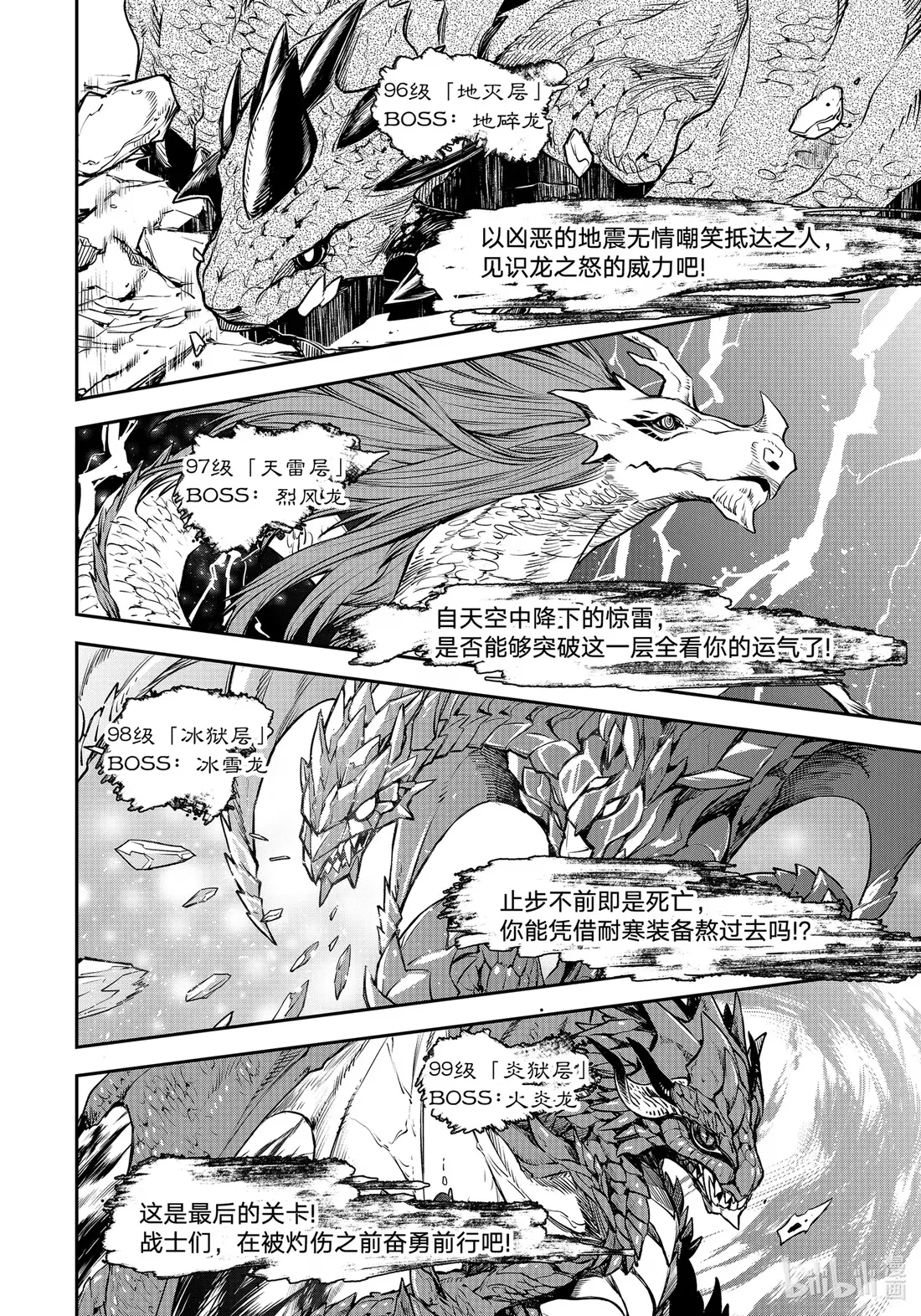 104 节前准备 第28页