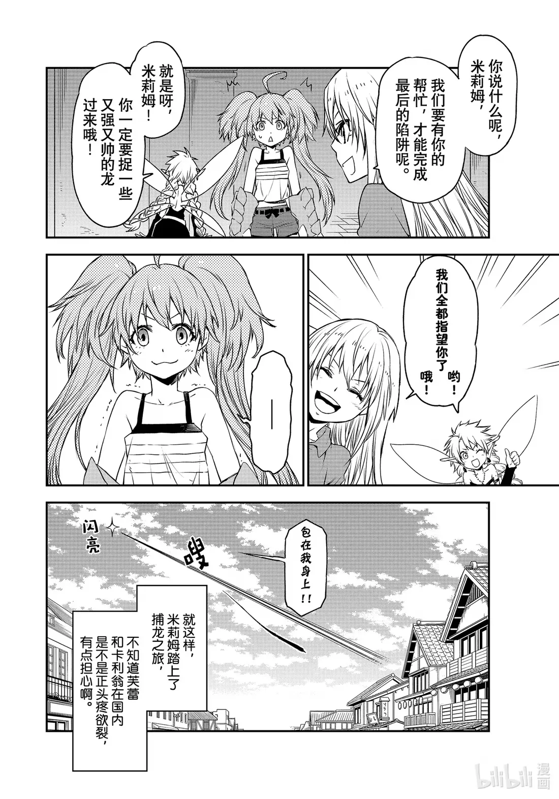 104 节前准备 第30页