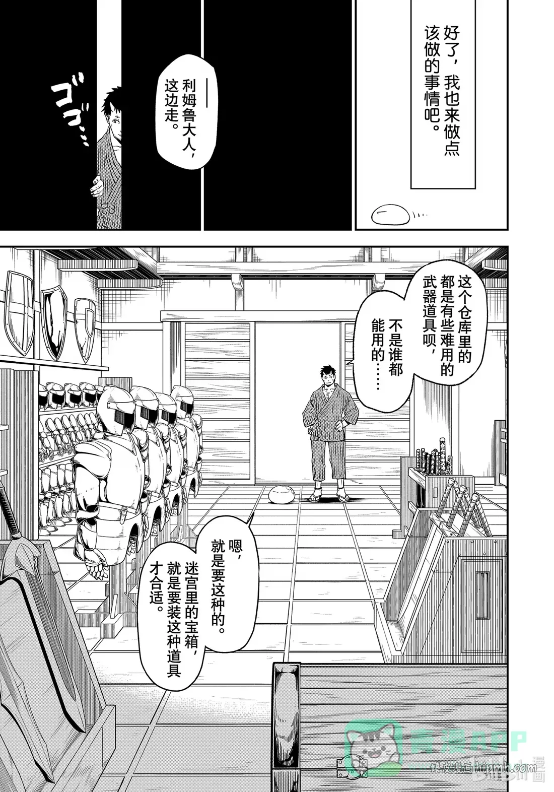 104 节前准备 第31页