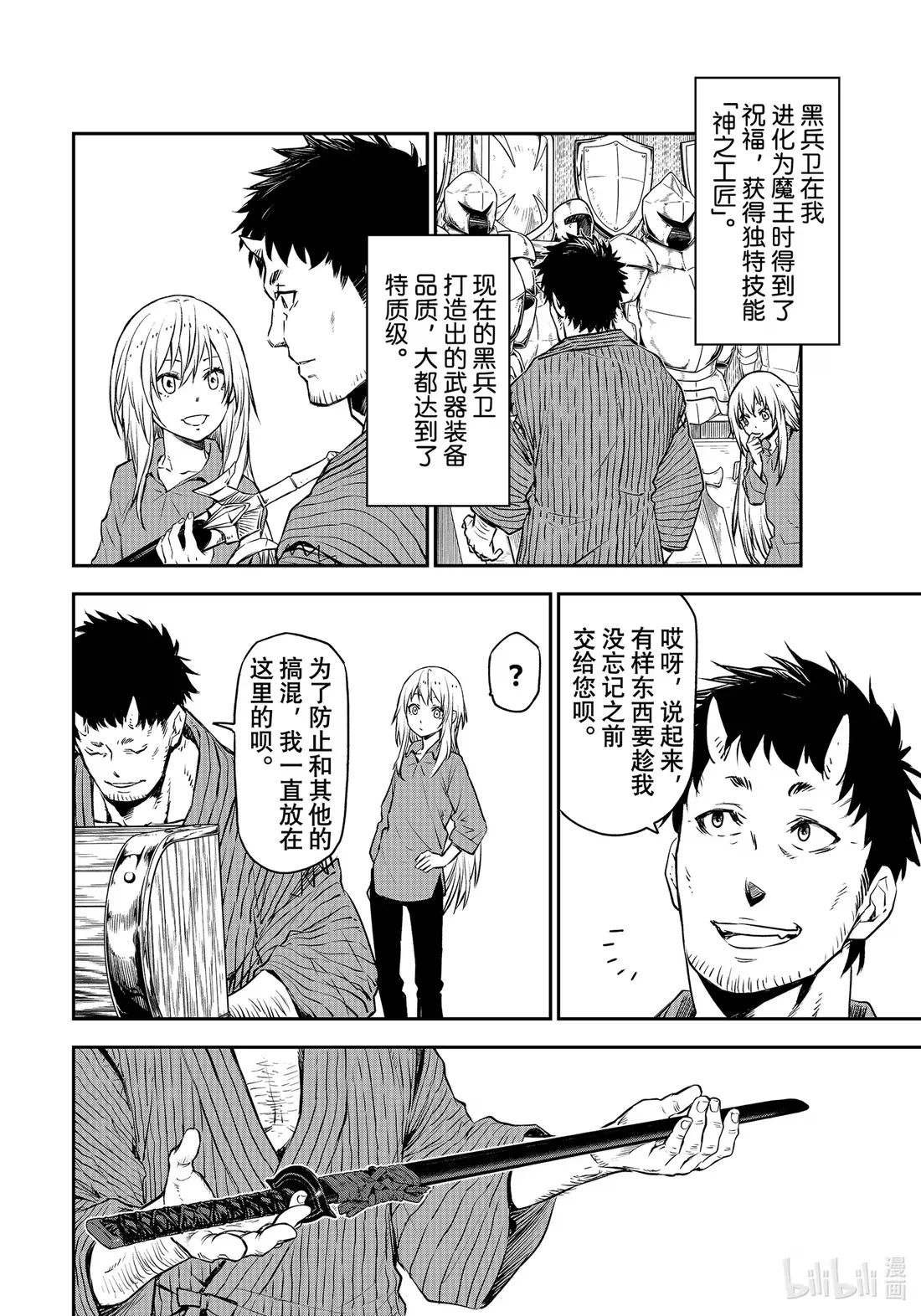 104 节前准备 第32页
