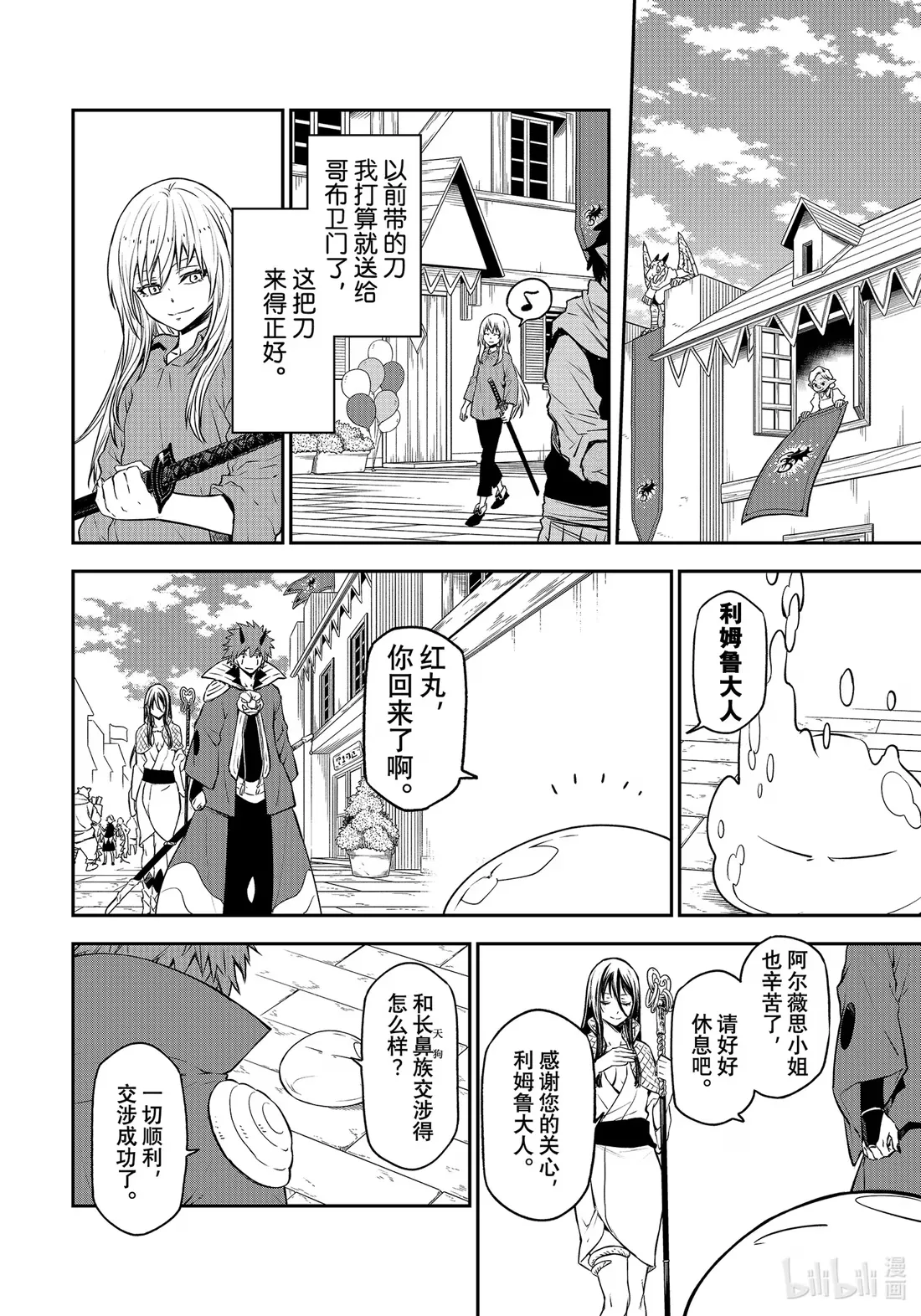 104 节前准备 第34页