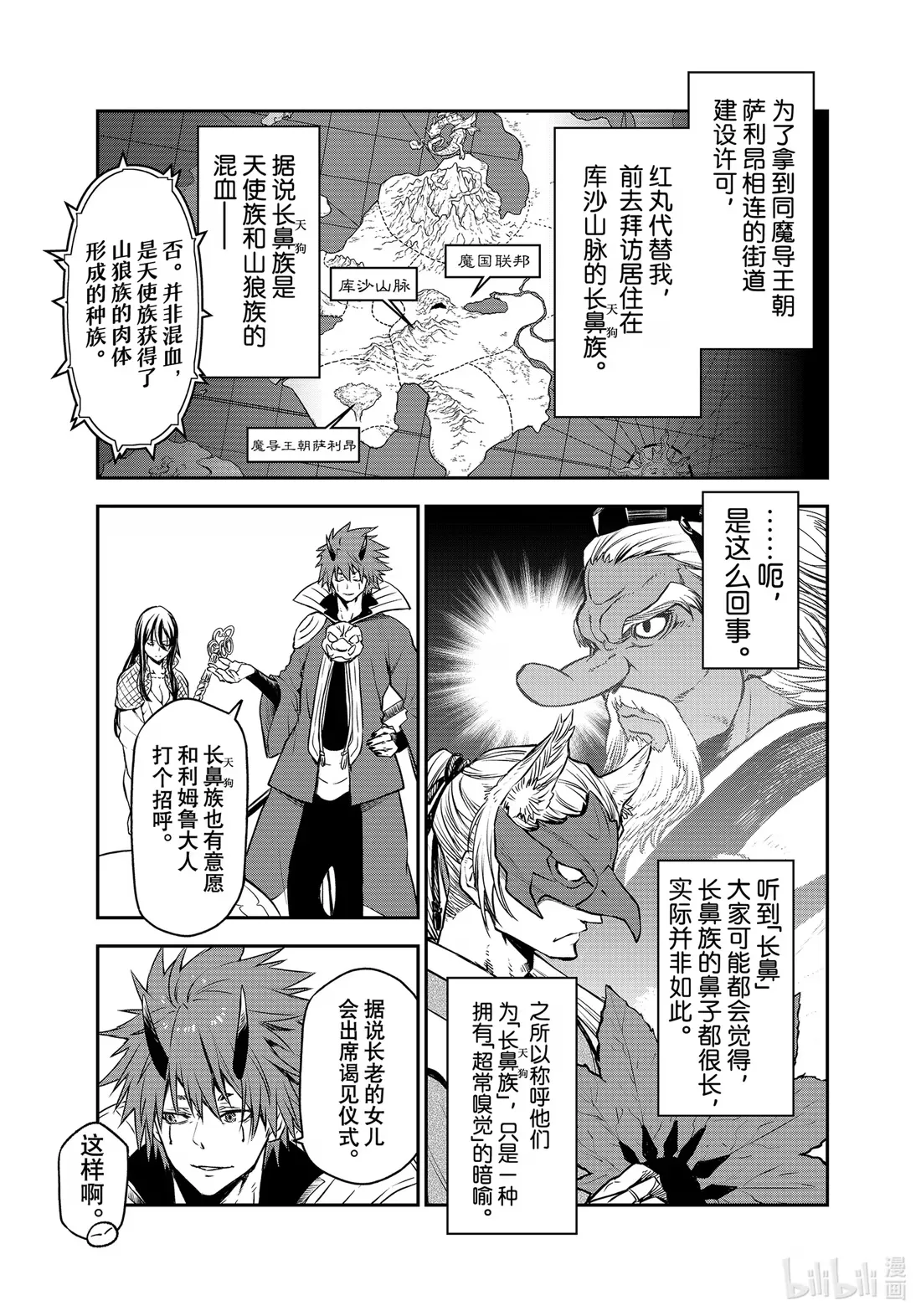 104 节前准备 第35页