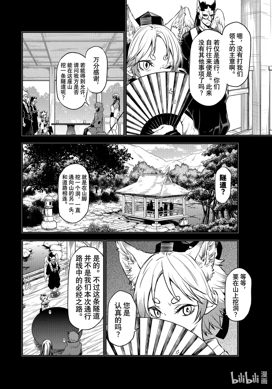 104 节前准备 第38页