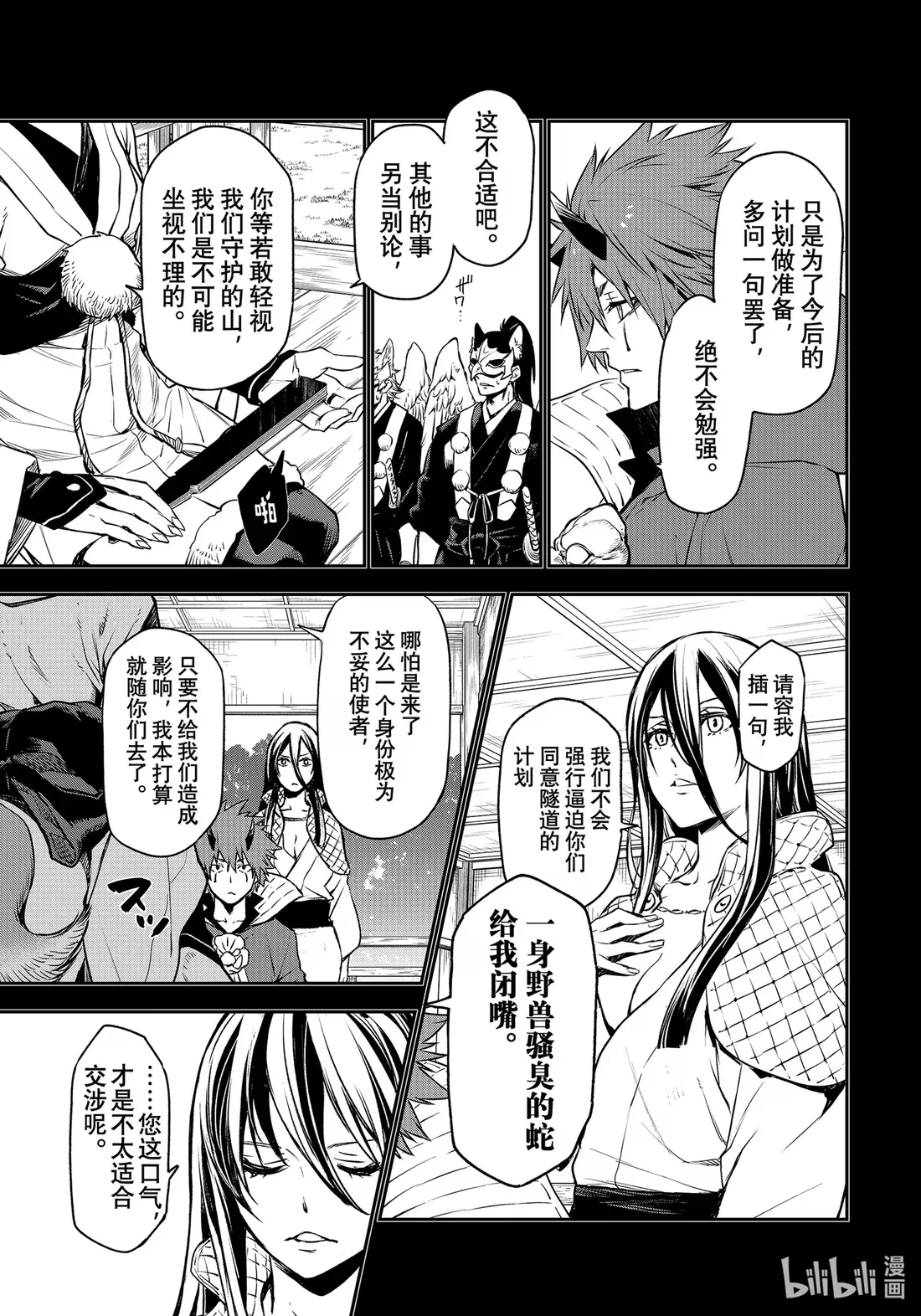 104 节前准备 第39页