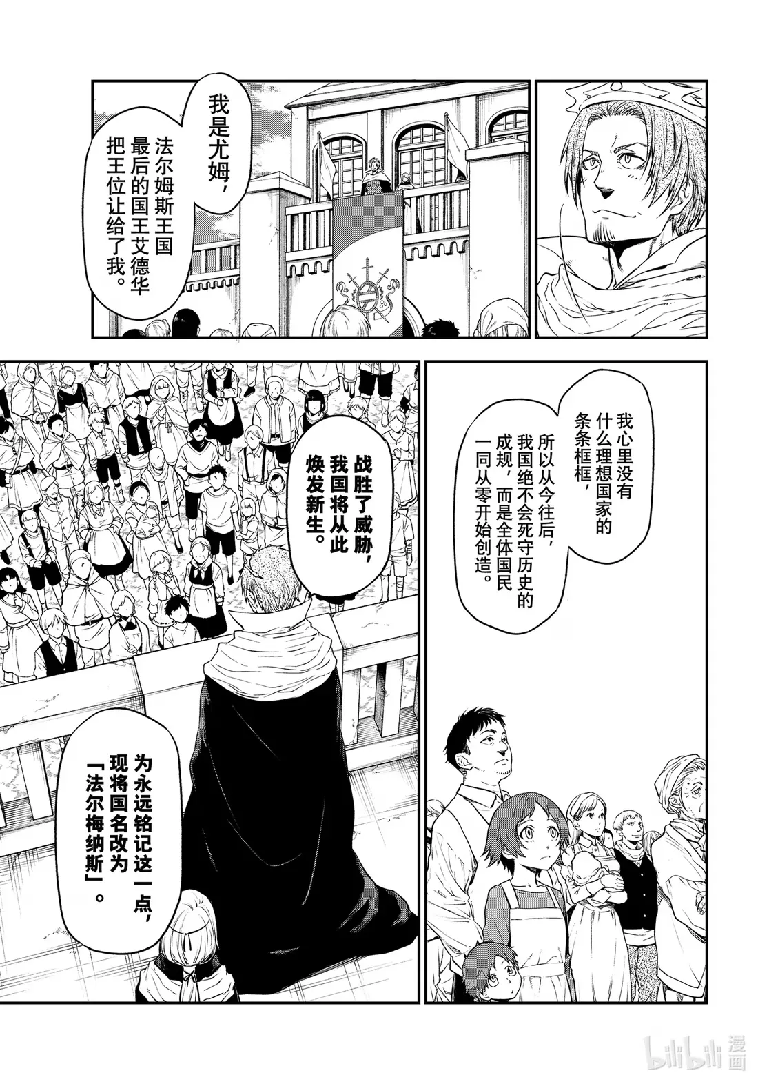 105 初识长鼻族 第19页