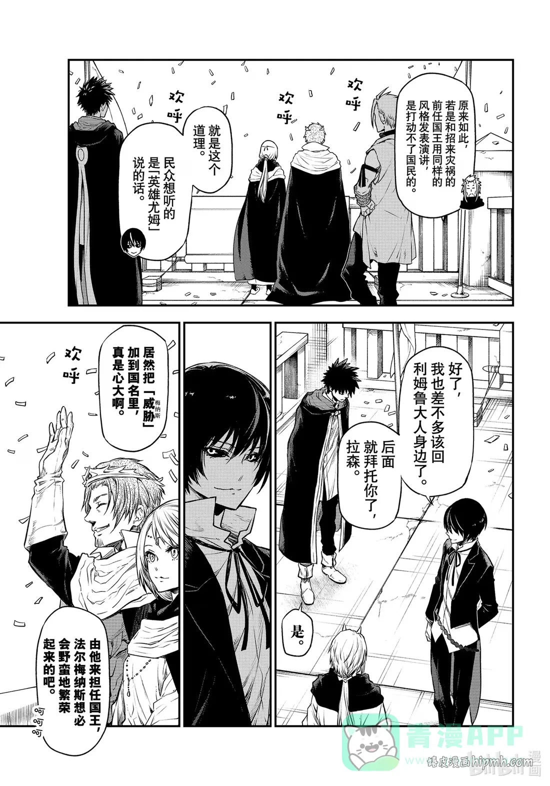 105 初识长鼻族 第21页