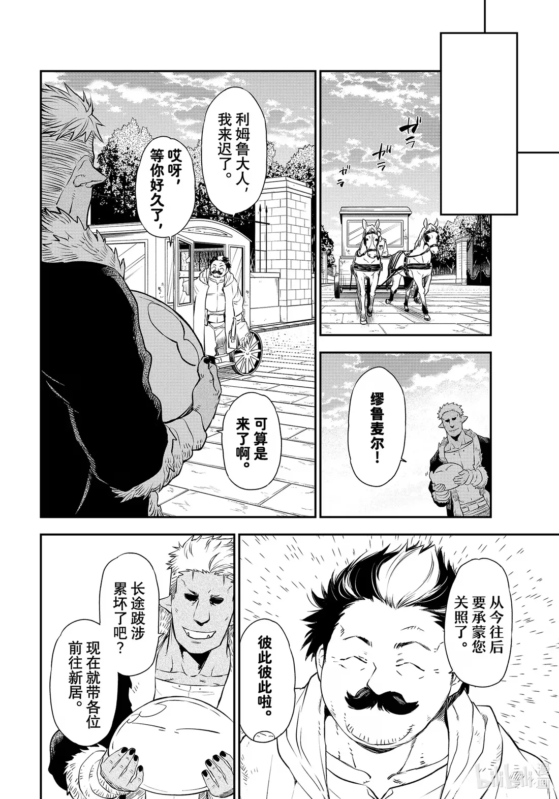 105 初识长鼻族 第22页
