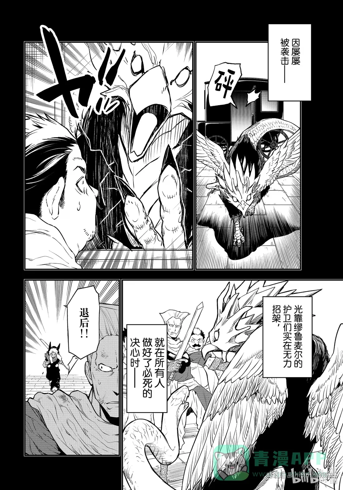 105 初识长鼻族 第26页