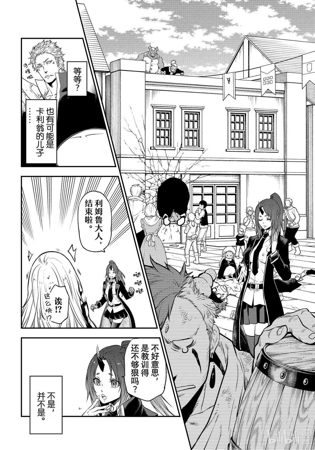 106 谒见仪式 第14页