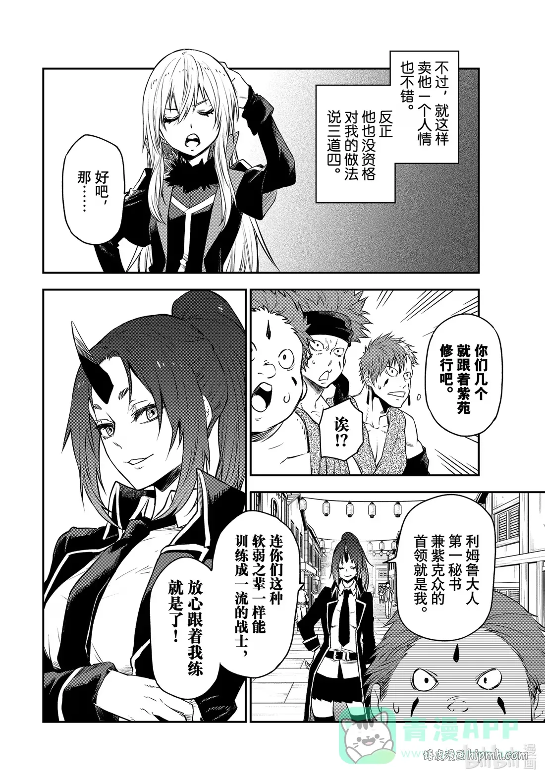 106 谒见仪式 第16页