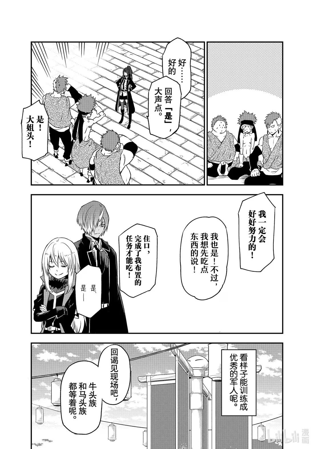 106 谒见仪式 第17页