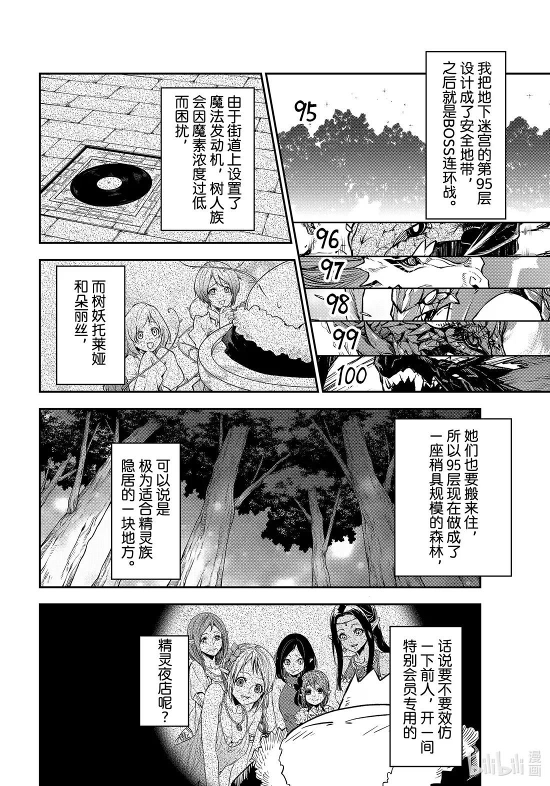 106 谒见仪式 第22页