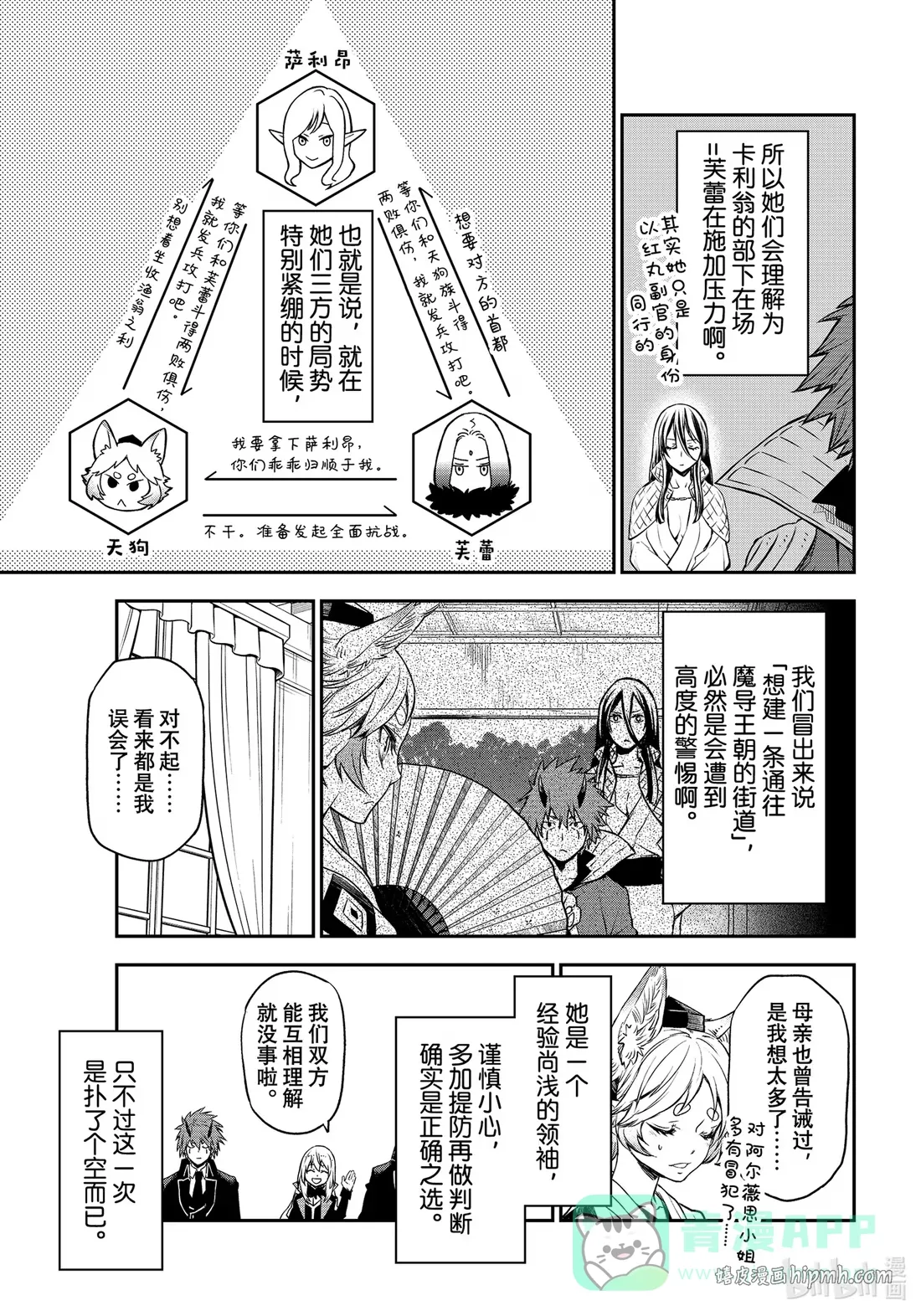 106 谒见仪式 第31页