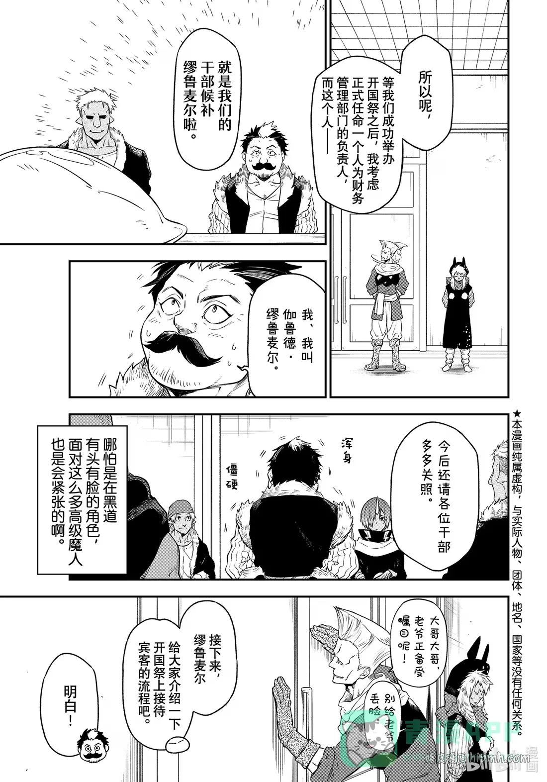 107 闪光勇者 第1页