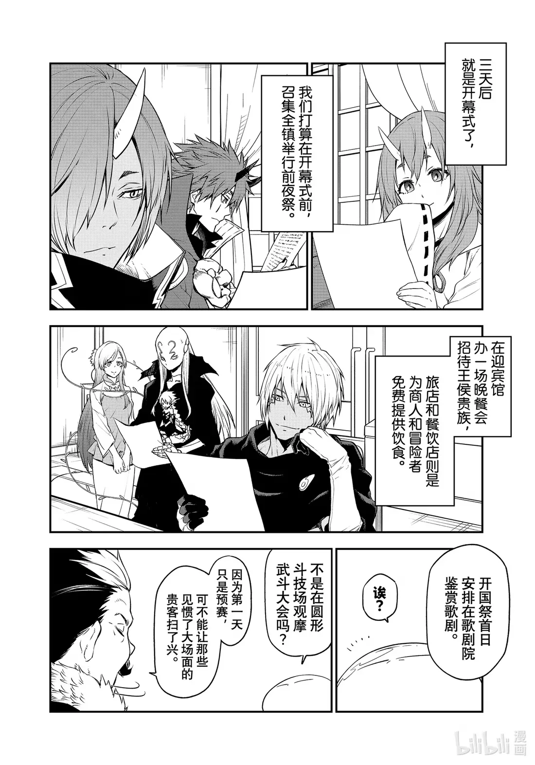 107 闪光勇者 第2页