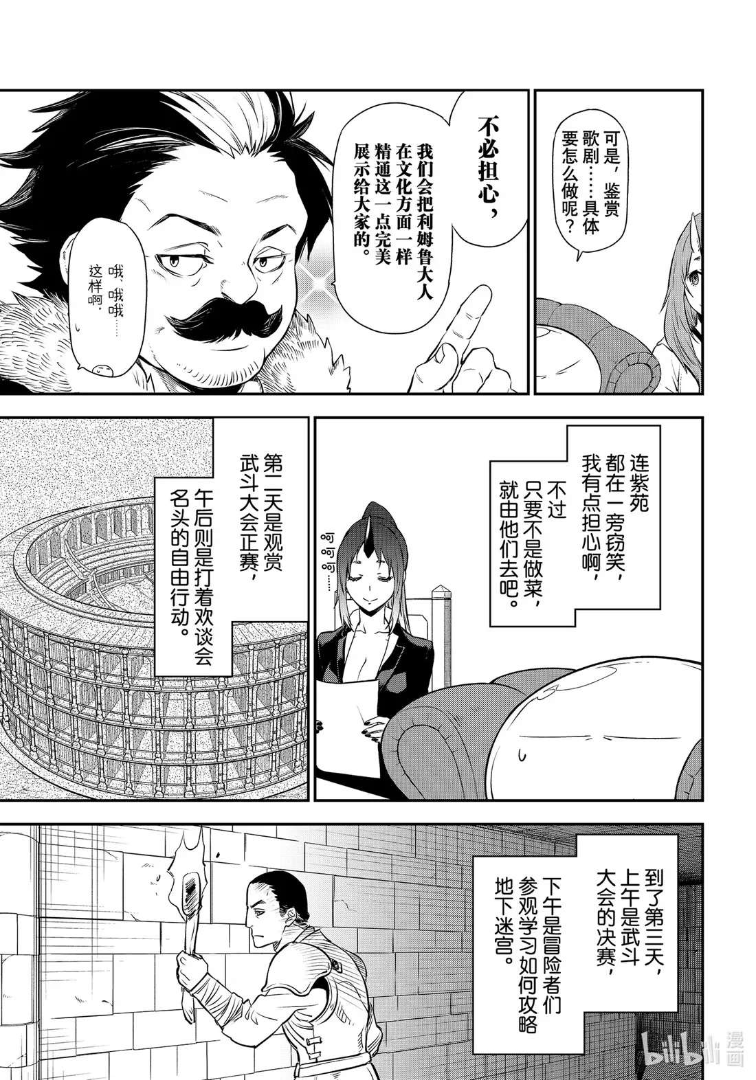 107 闪光勇者 第3页