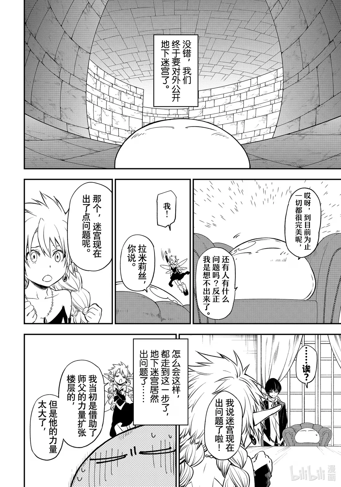 107 闪光勇者 第4页