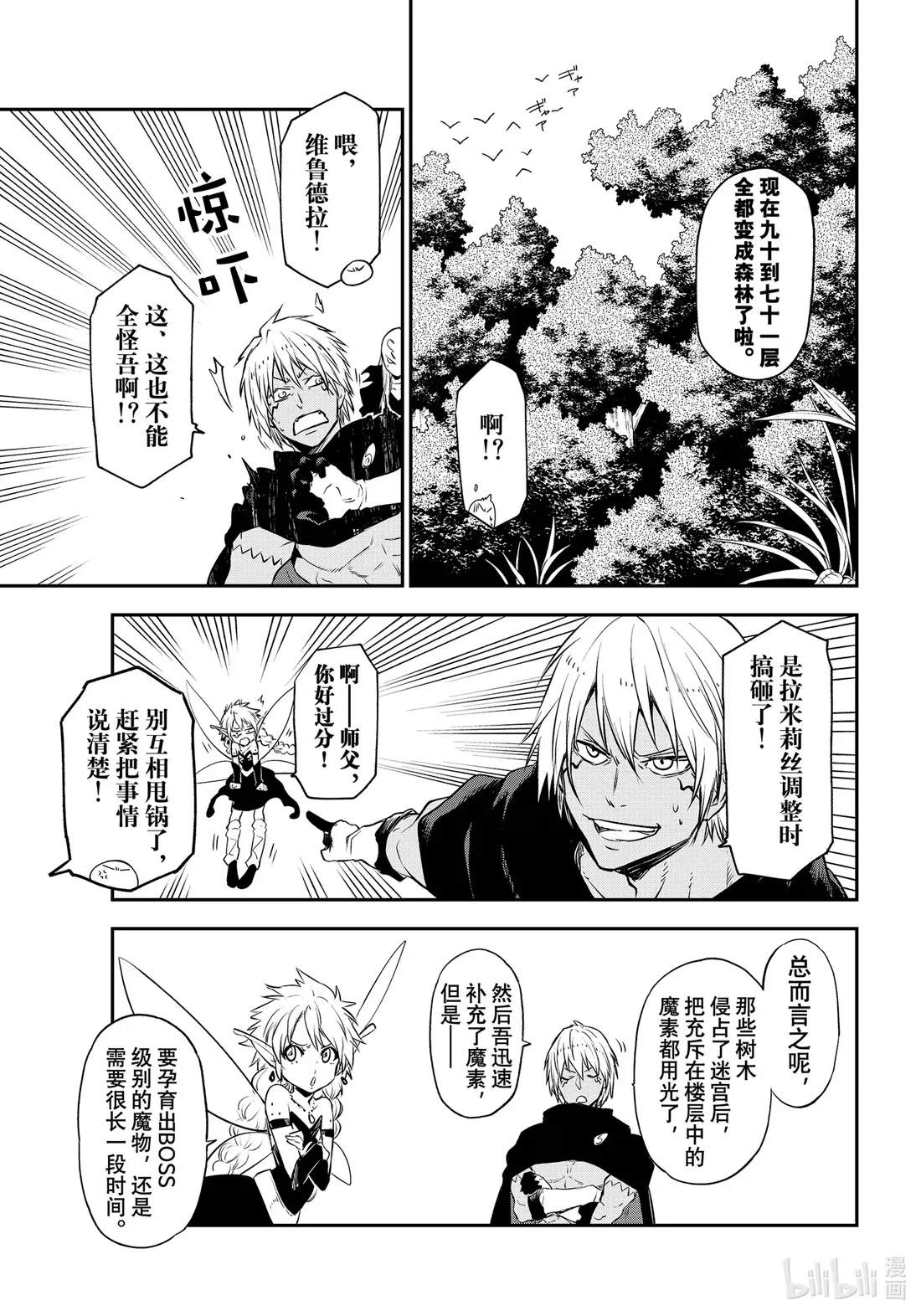 107 闪光勇者 第5页
